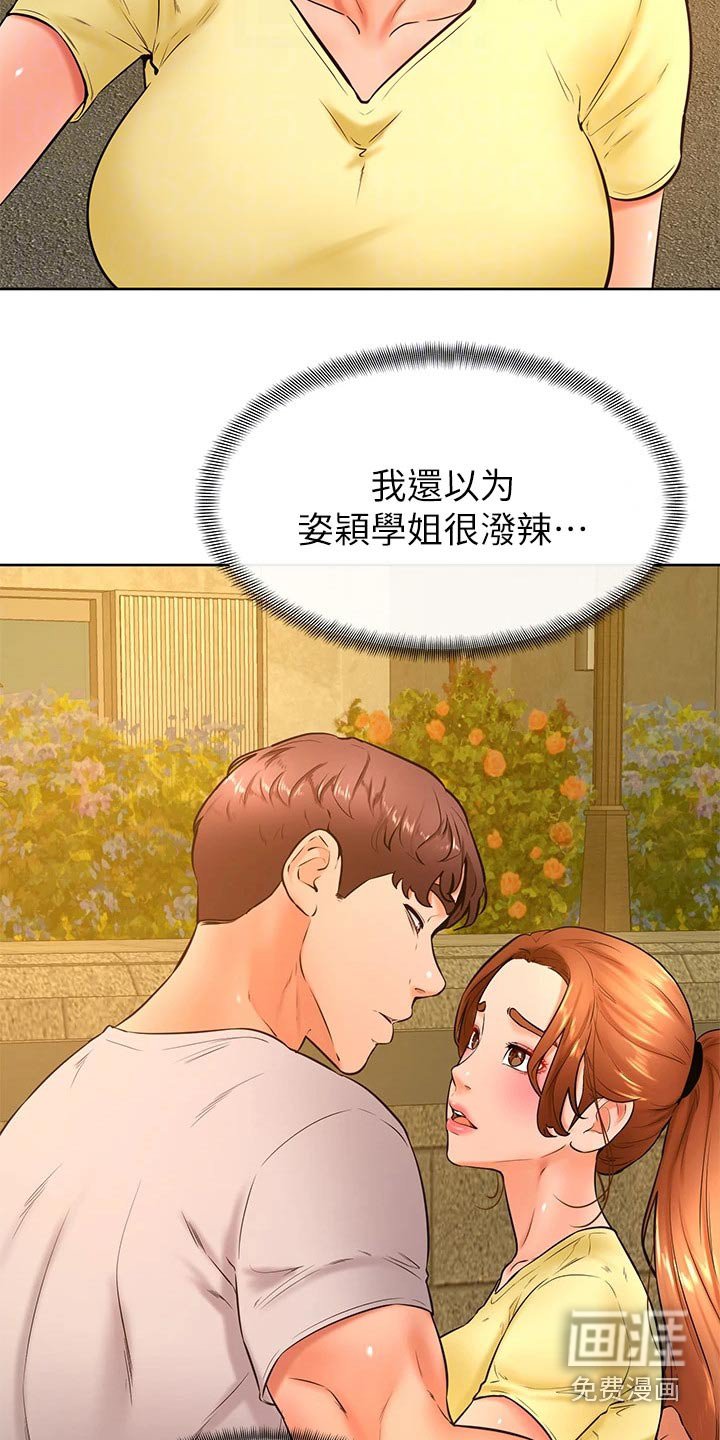 第41章：抱歉
