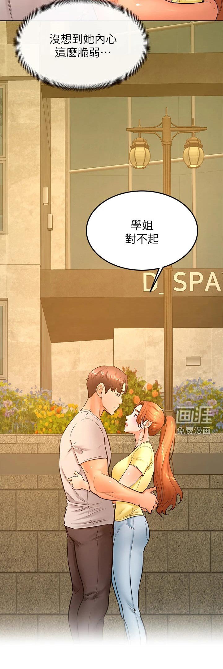 第41章：抱歉