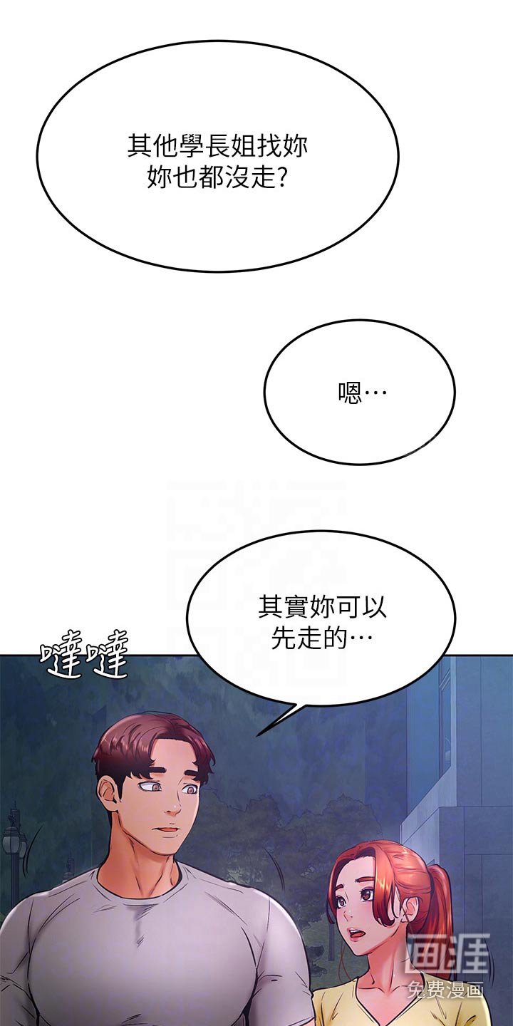第41章：抱歉