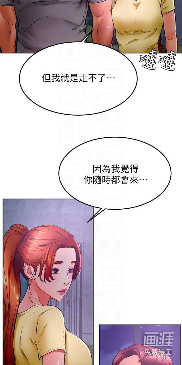 第41章：抱歉