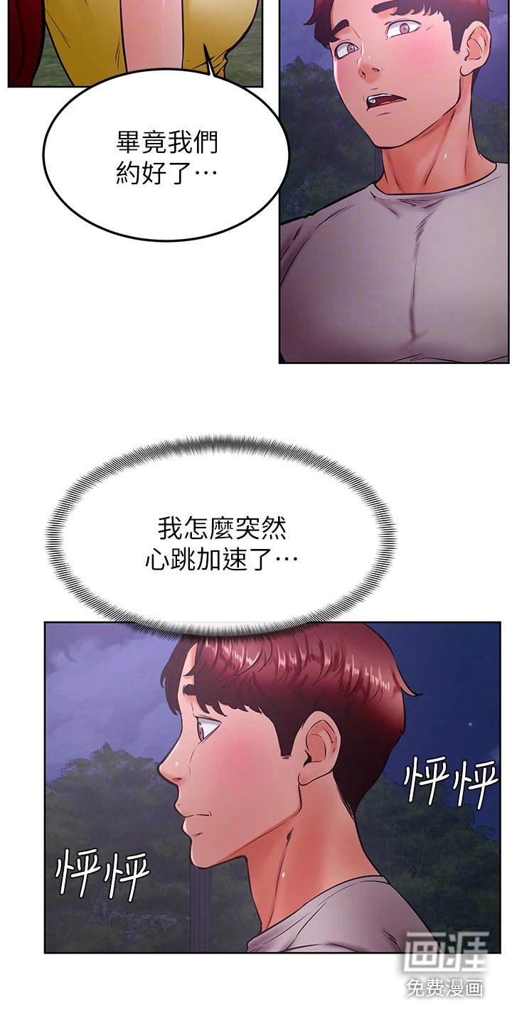 第41章：抱歉