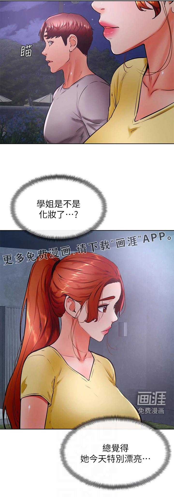 第41章：抱歉