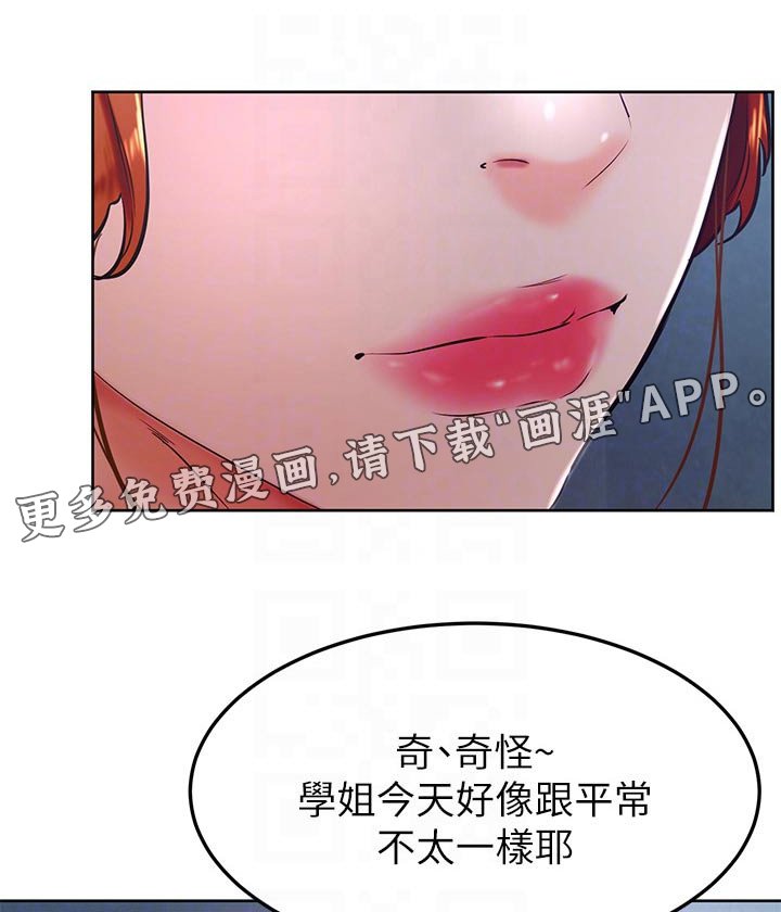 第41章：抱歉