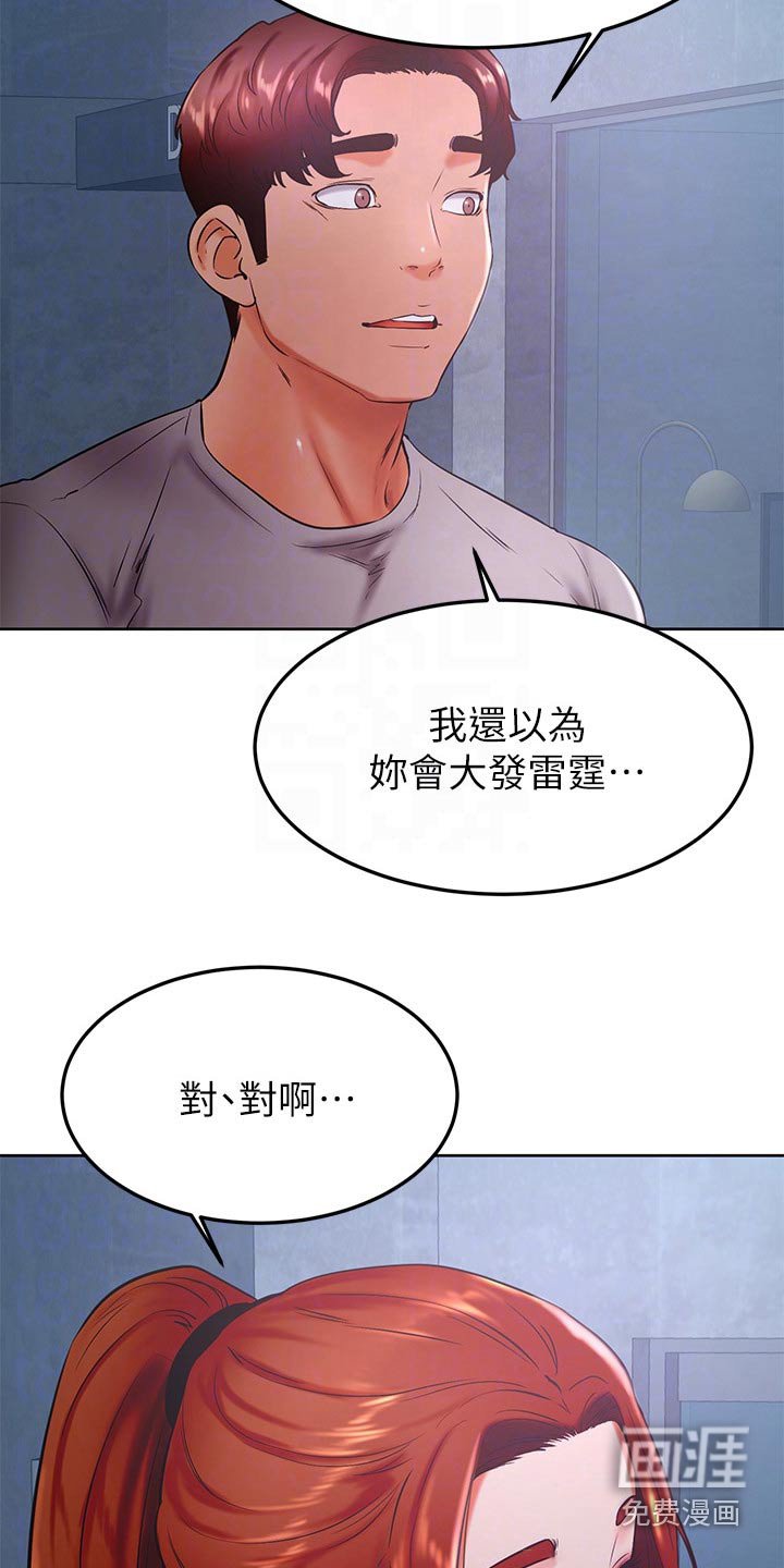 第41章：抱歉