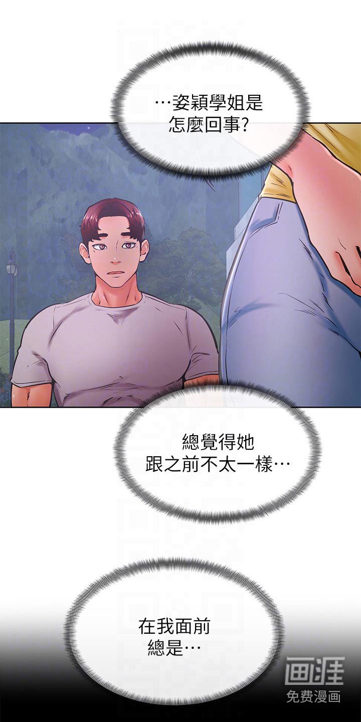 第42章：大冒险