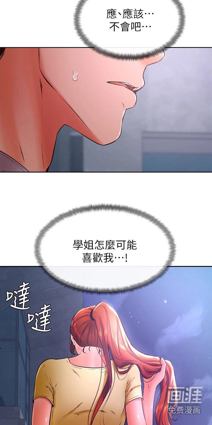 第42章：大冒险