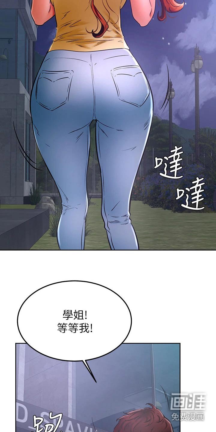 第42章：大冒险
