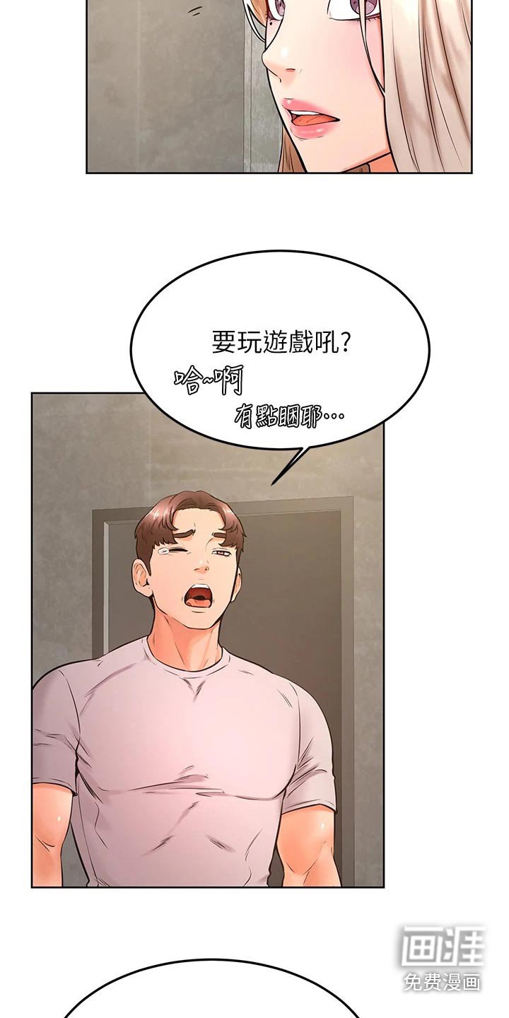 第42章：大冒险