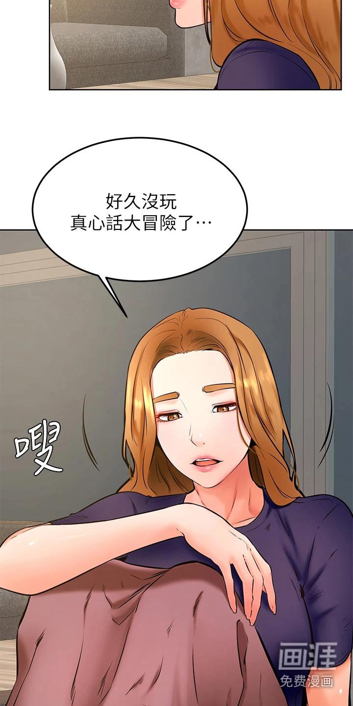 第42章：大冒险