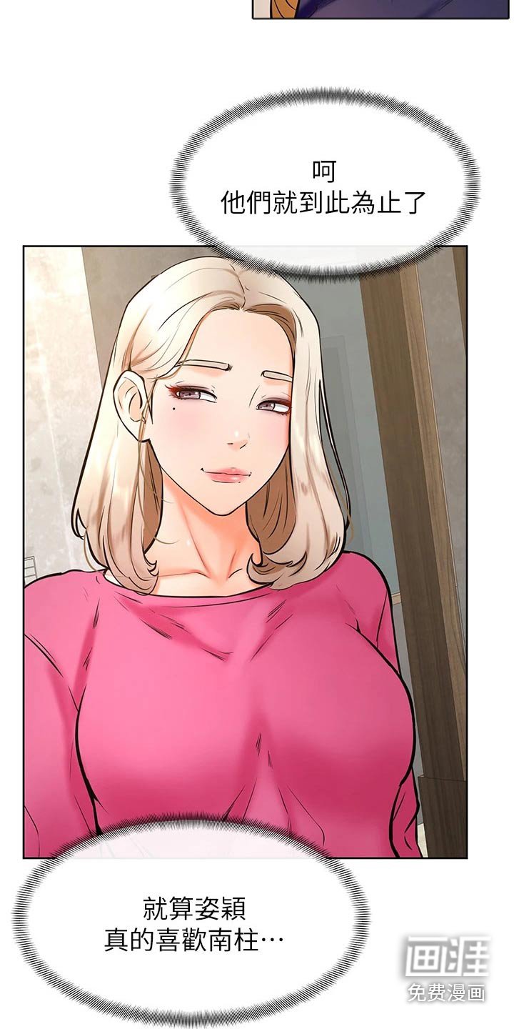 第43章：资格