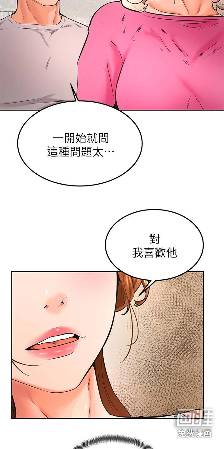 第43章：资格