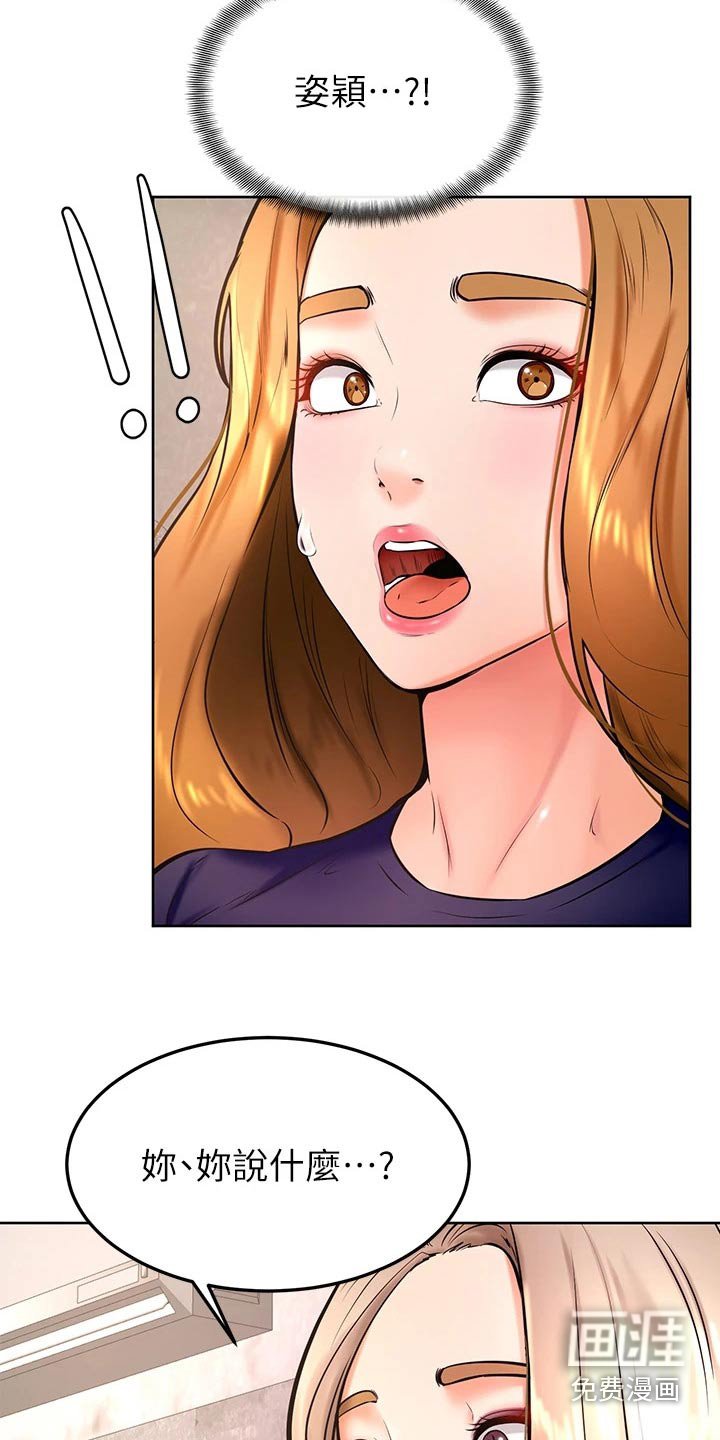 第43章：资格
