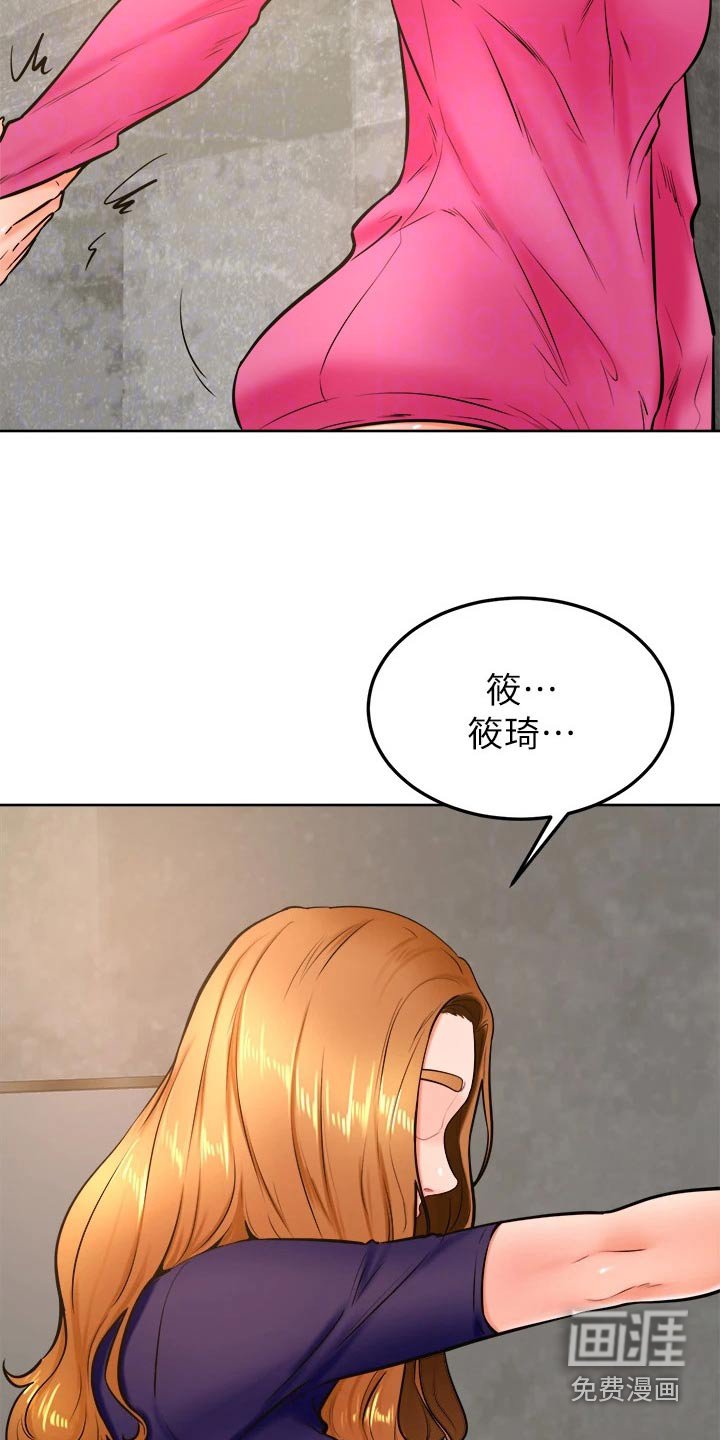 第43章：资格