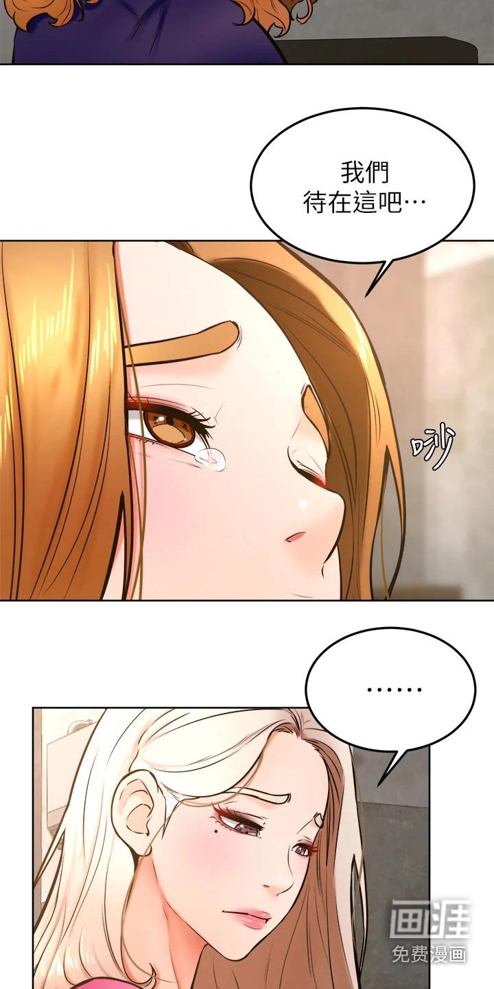 第43章：资格