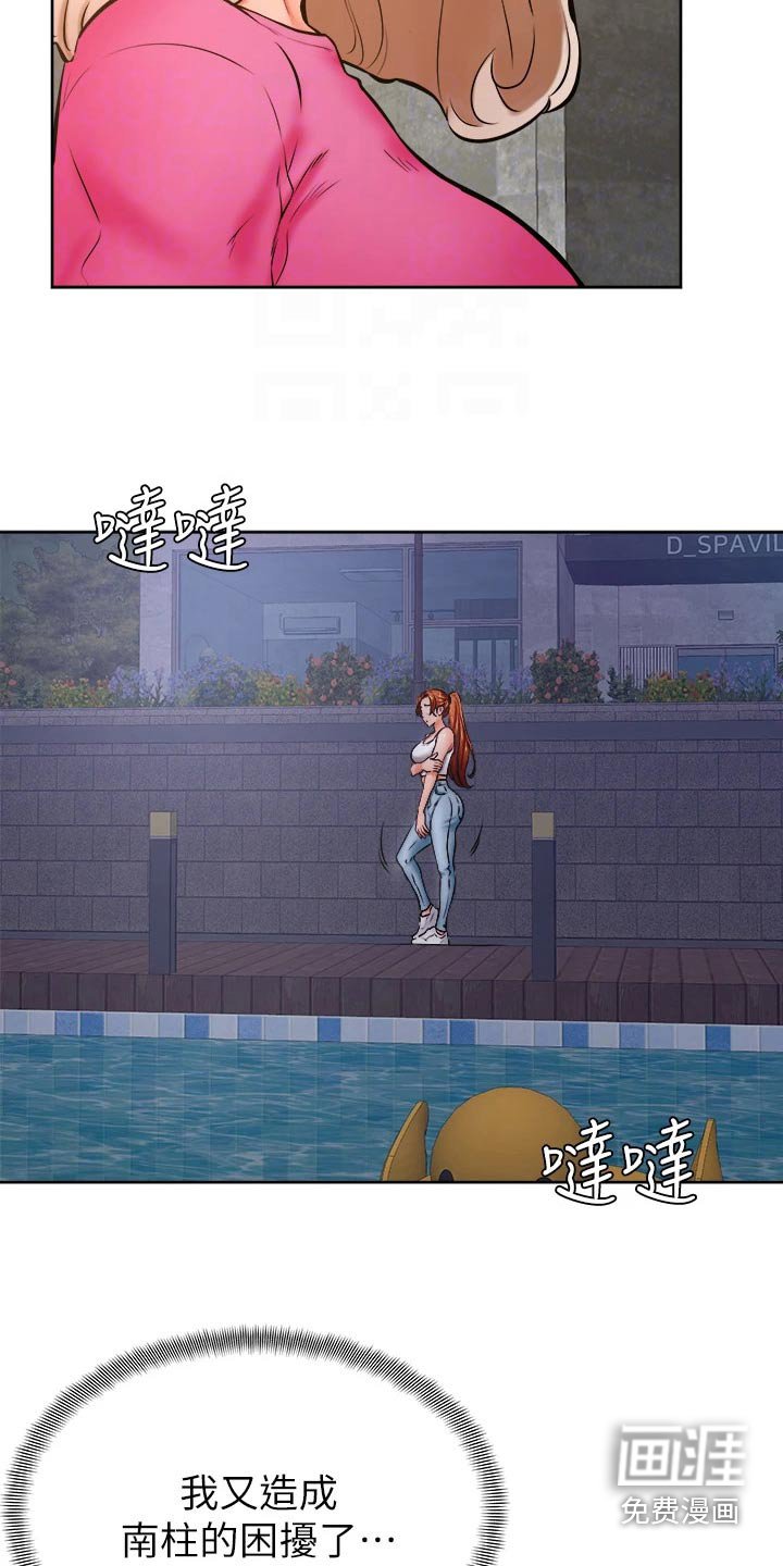 第43章：资格