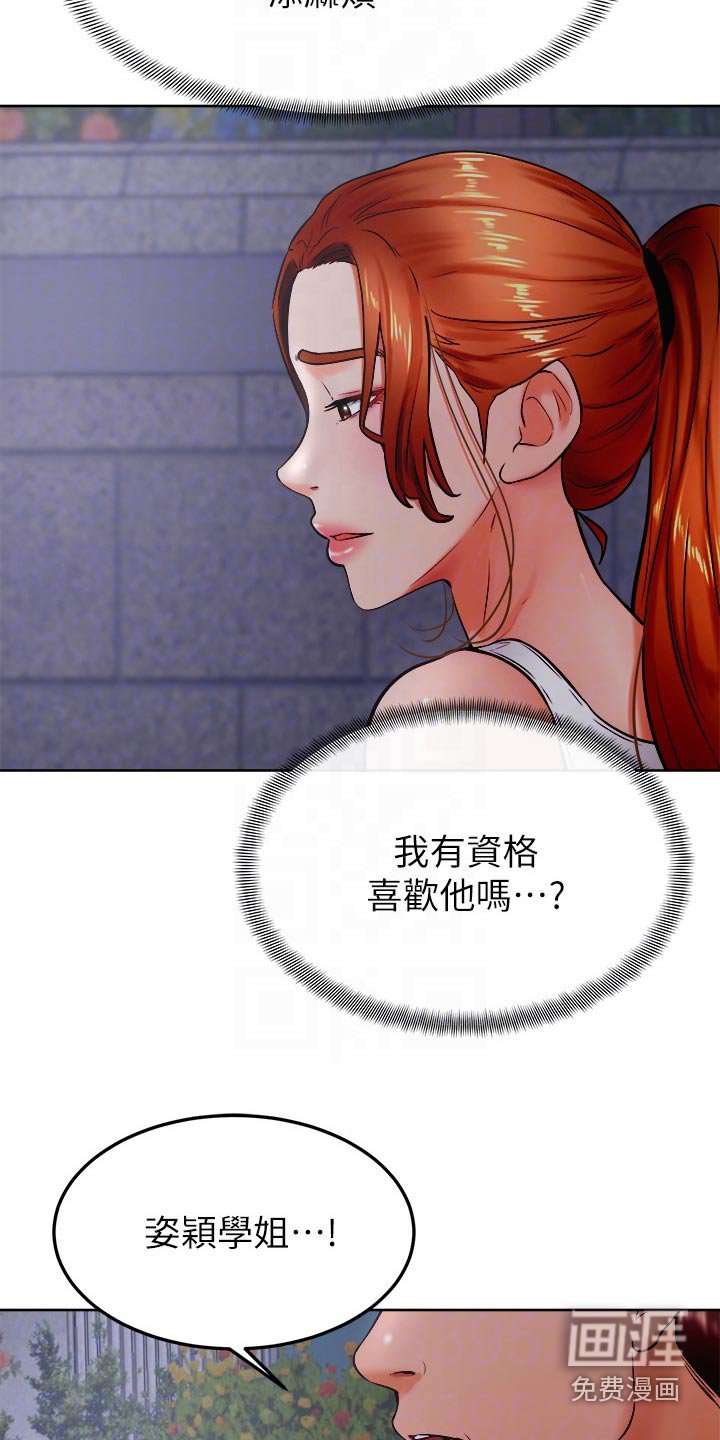 第43章：资格