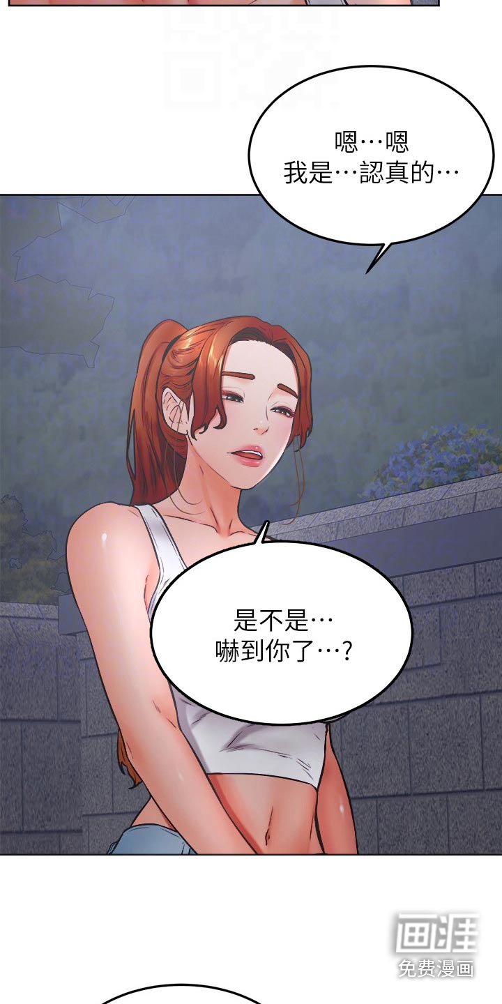 第44章：告白