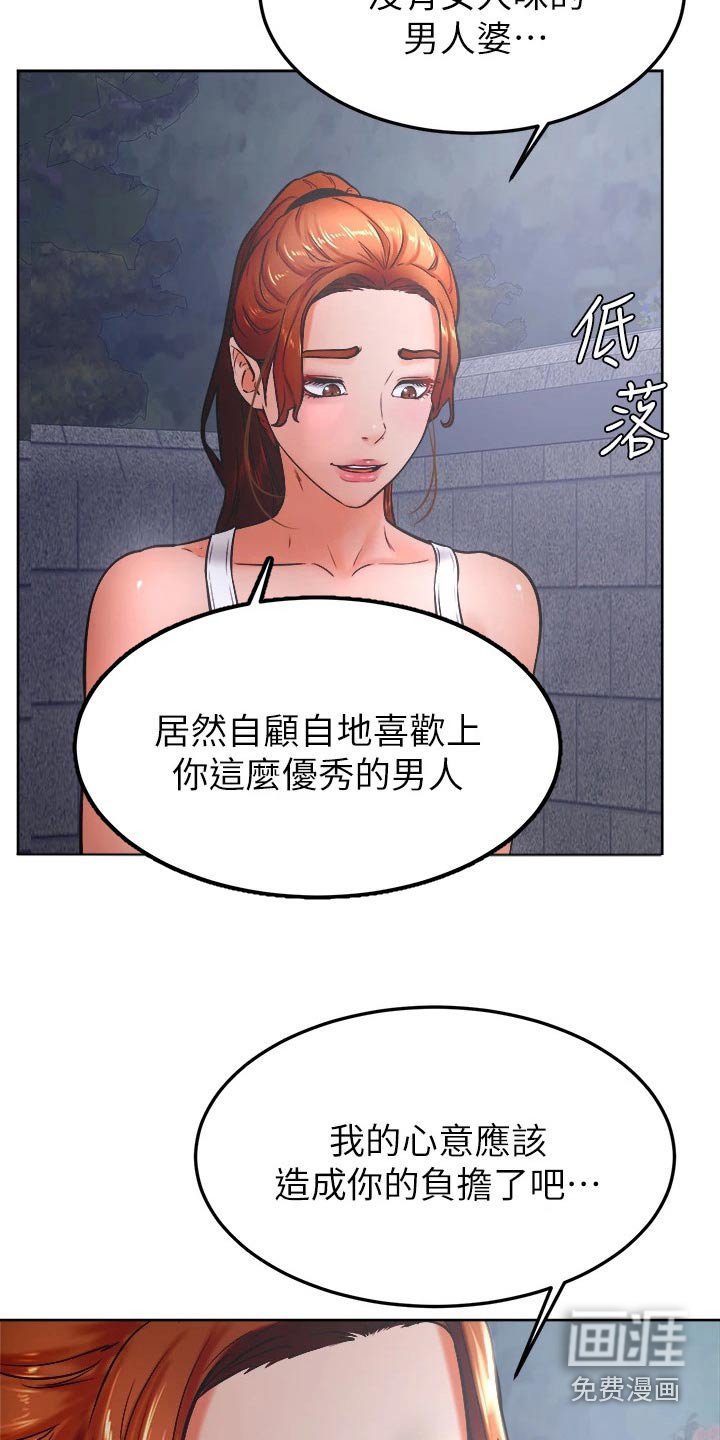 第44章：告白