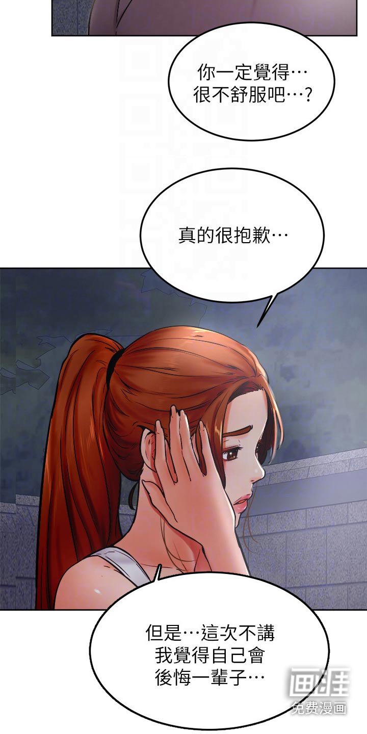 第44章：告白