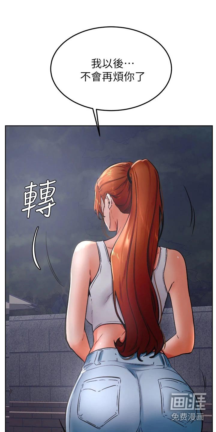 第44章：告白