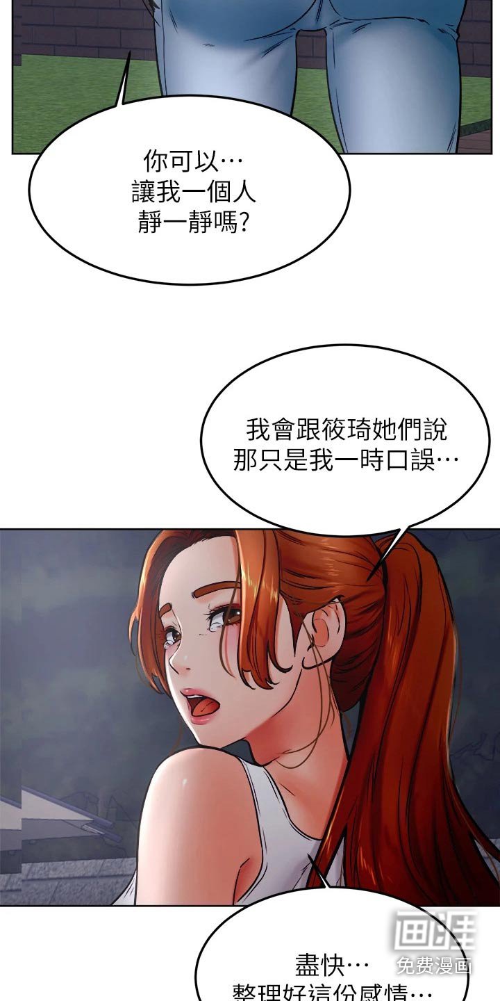 第44章：告白