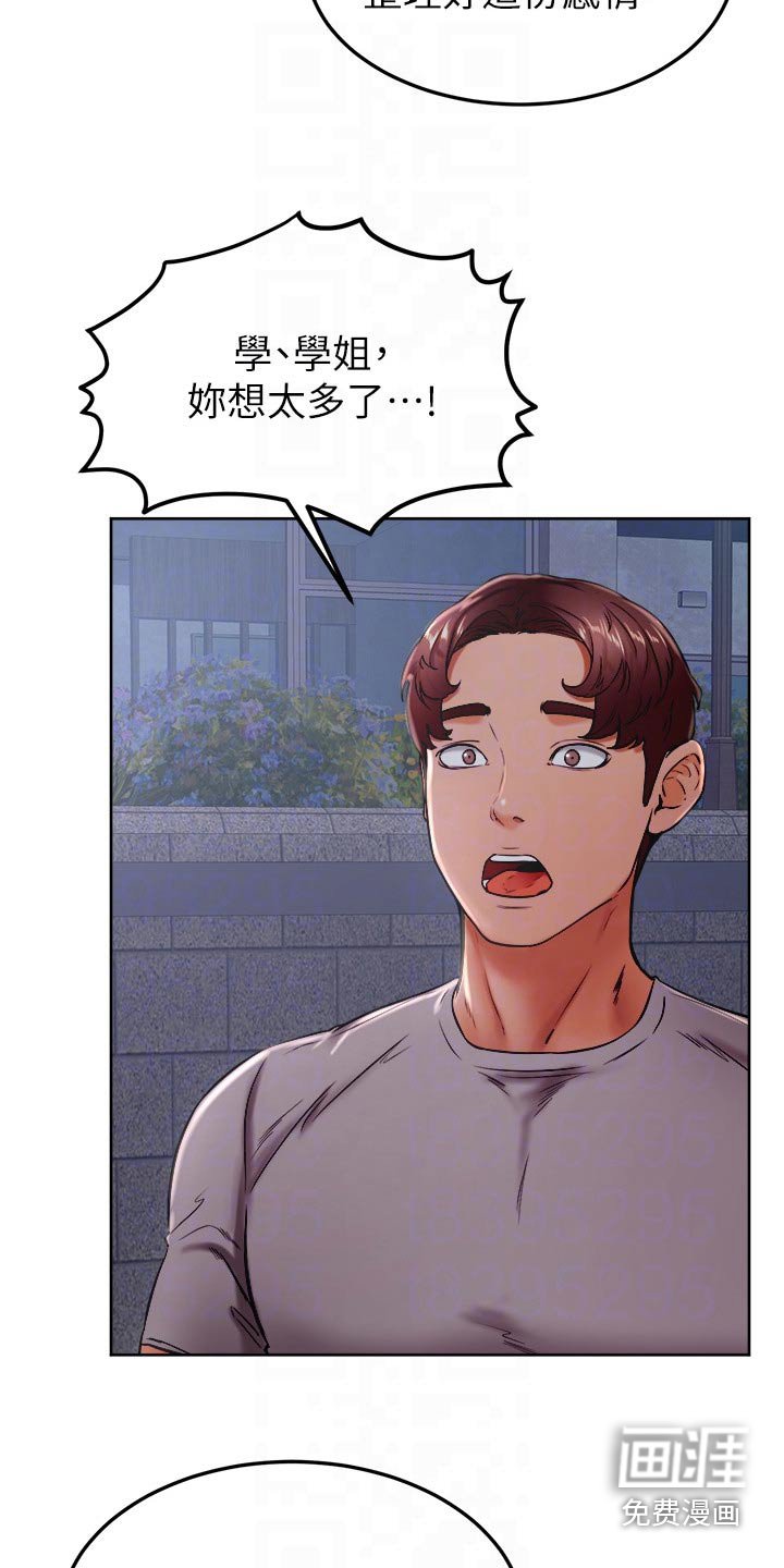 第44章：告白