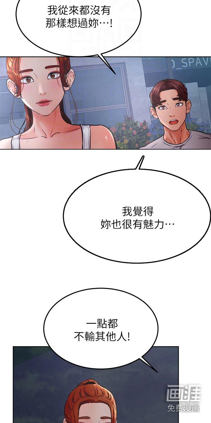 第44章：告白