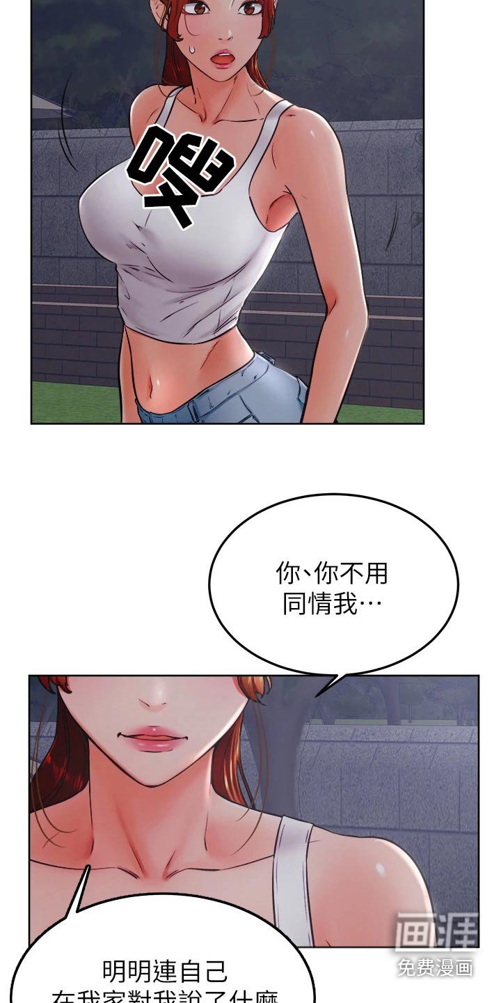第44章：告白