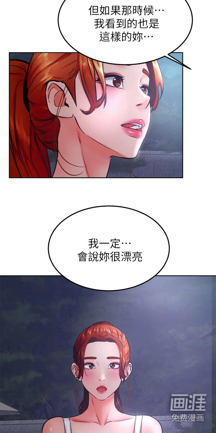 第44章：告白