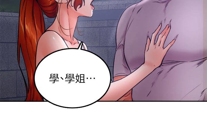 第44章：告白