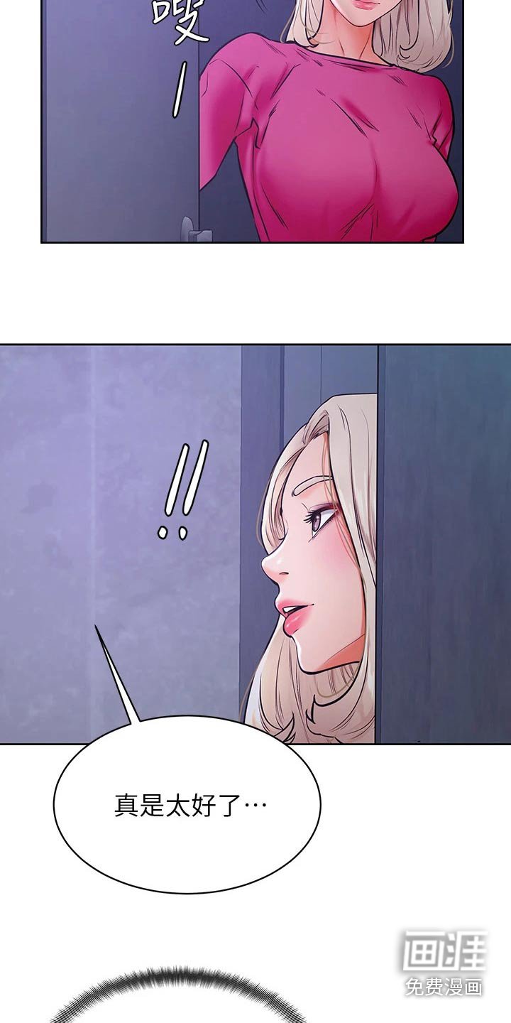 第45章：建议