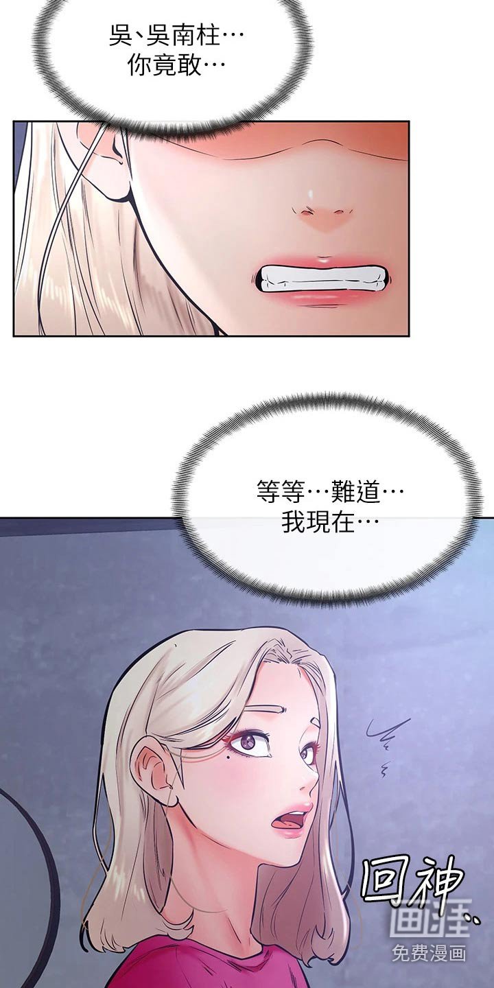 第45章：建议