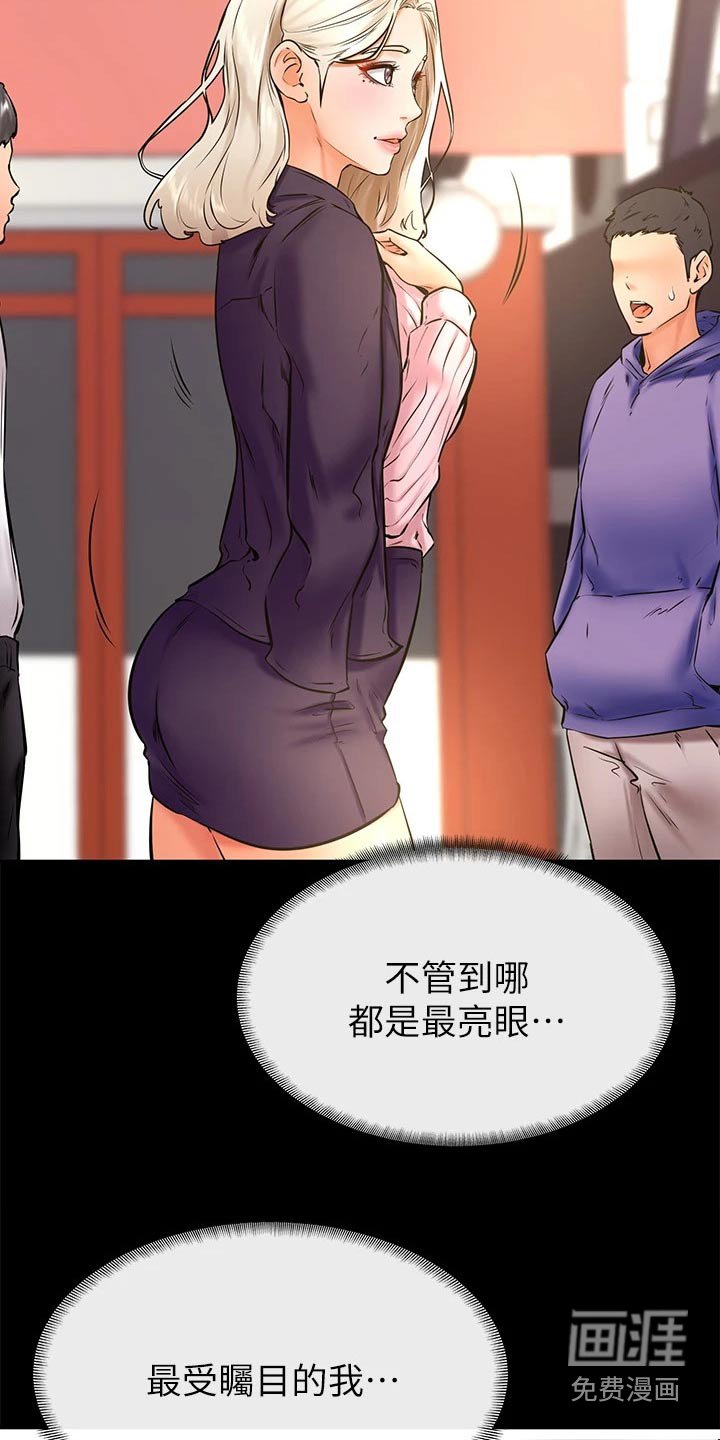 第45章：建议