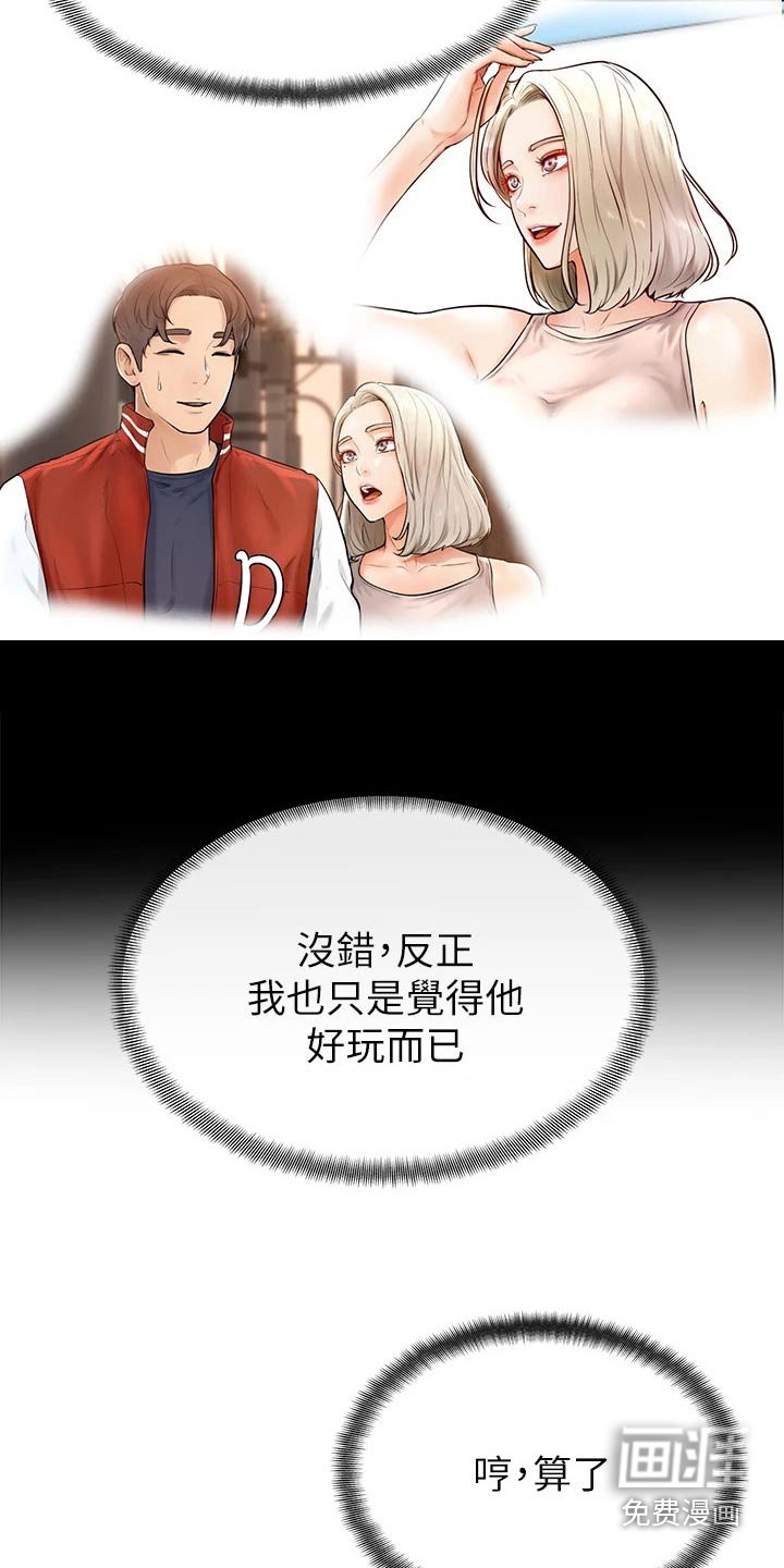 第45章：建议