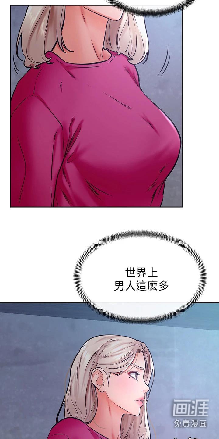 第45章：建议