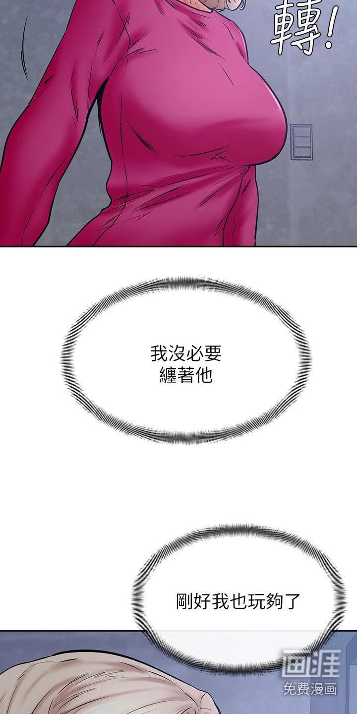第45章：建议