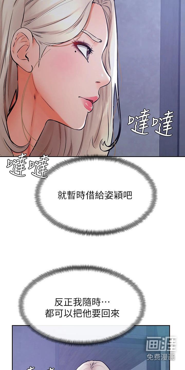 第45章：建议
