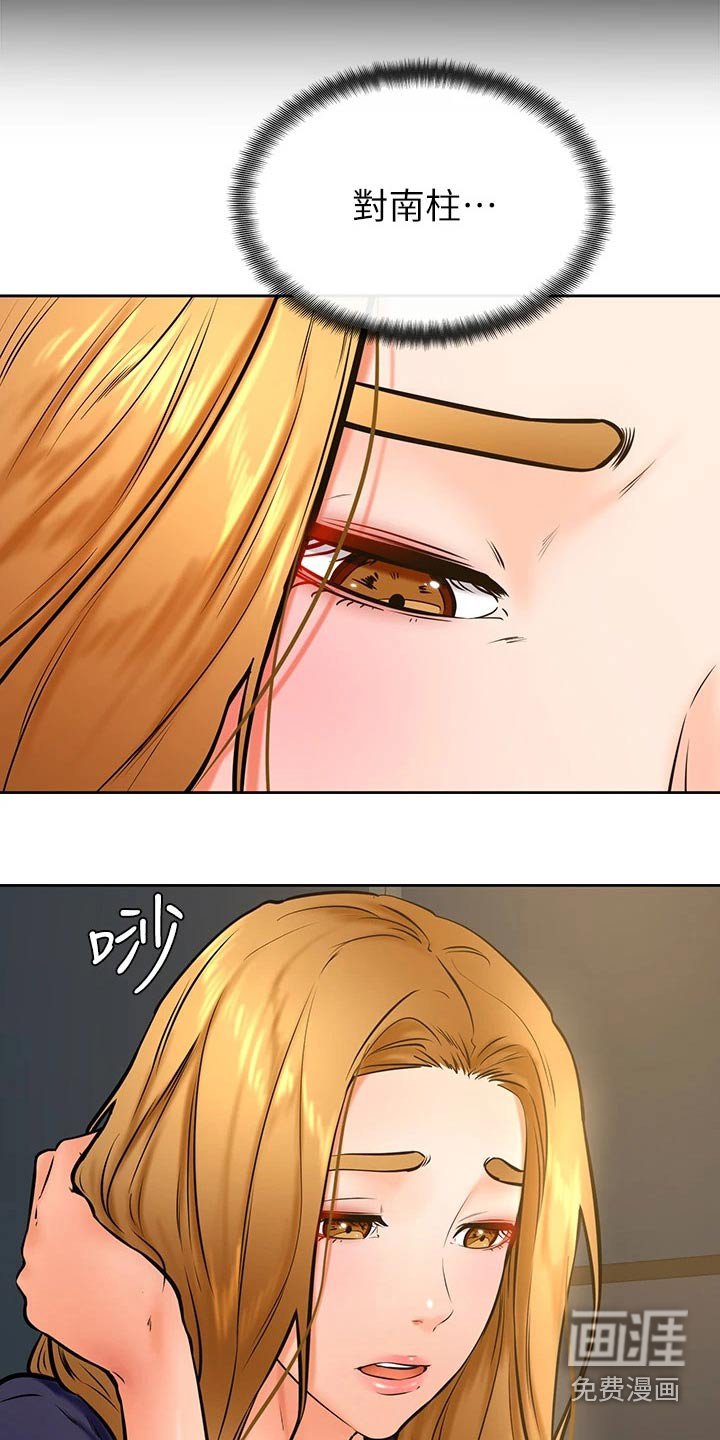 第45章：建议