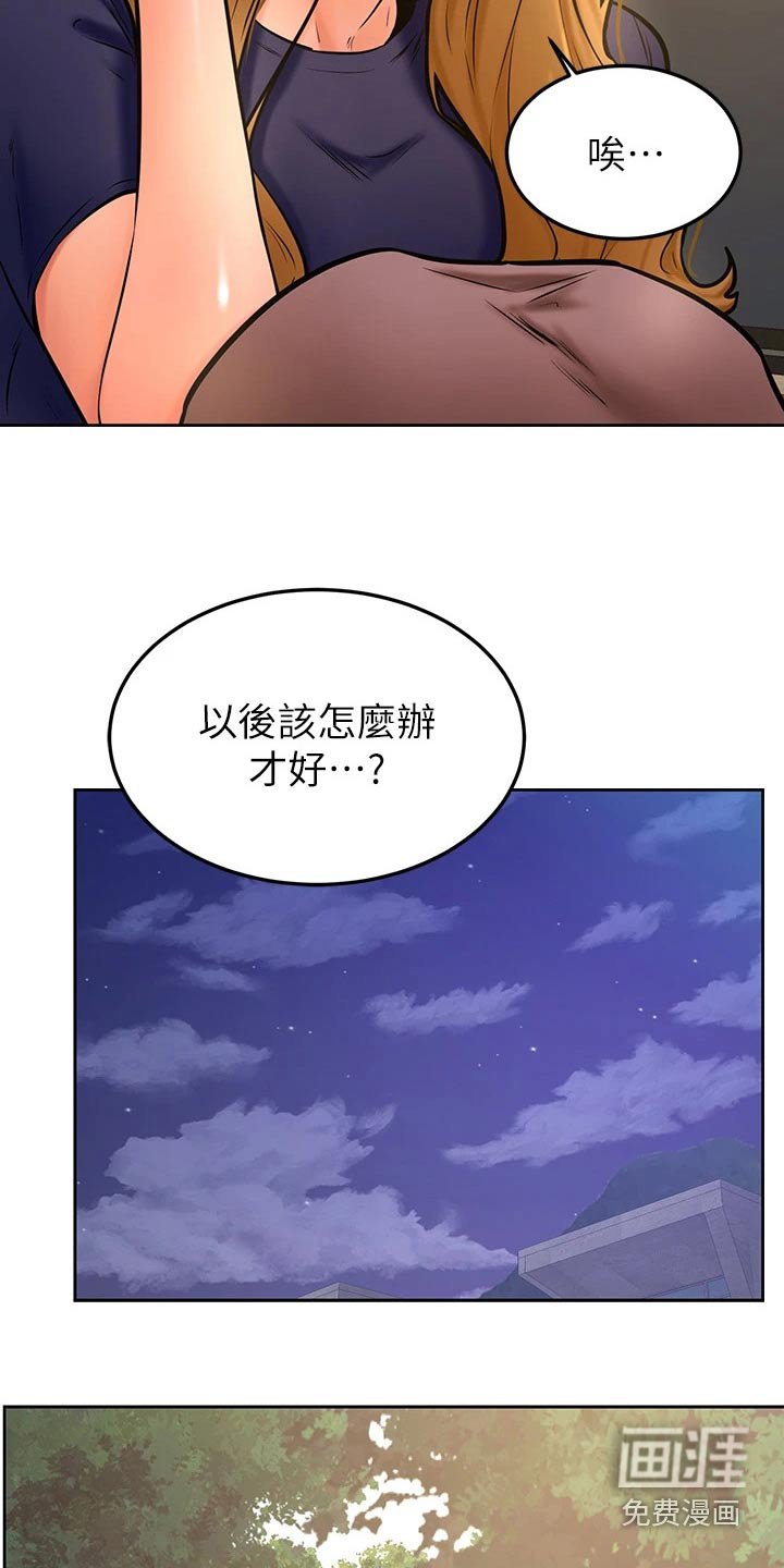 第45章：建议