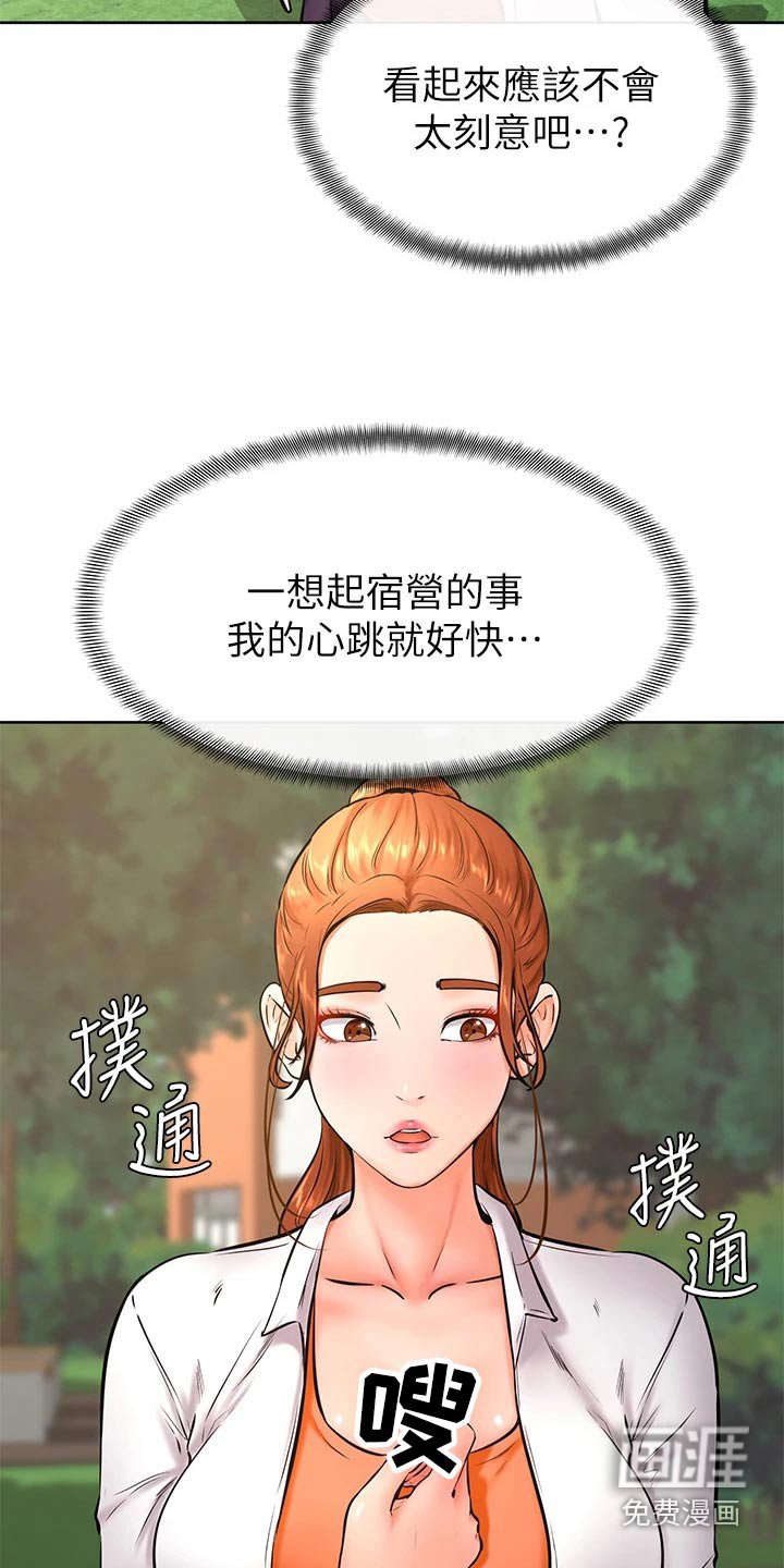 第45章：建议