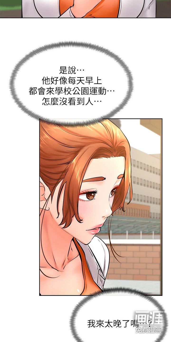 第45章：建议