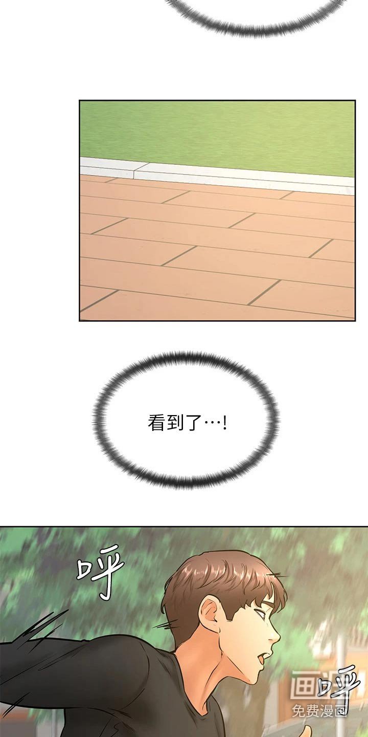 第45章：建议