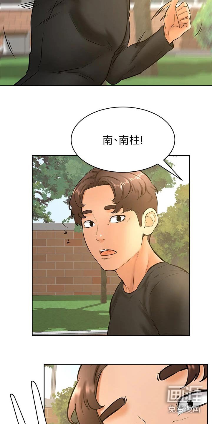 第45章：建议
