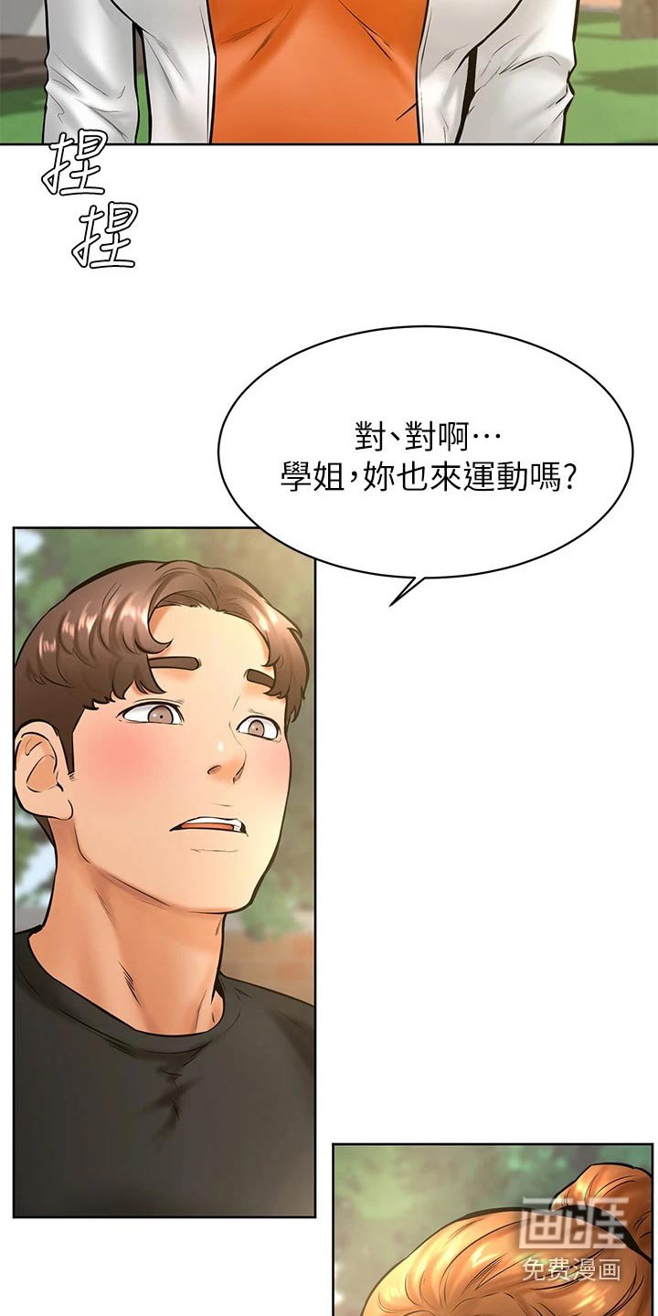 第45章：建议