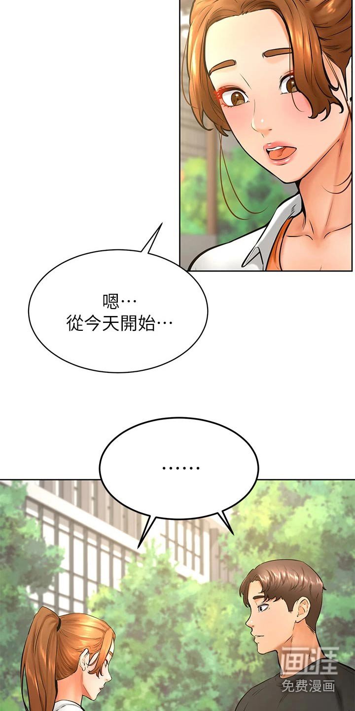 第45章：建议