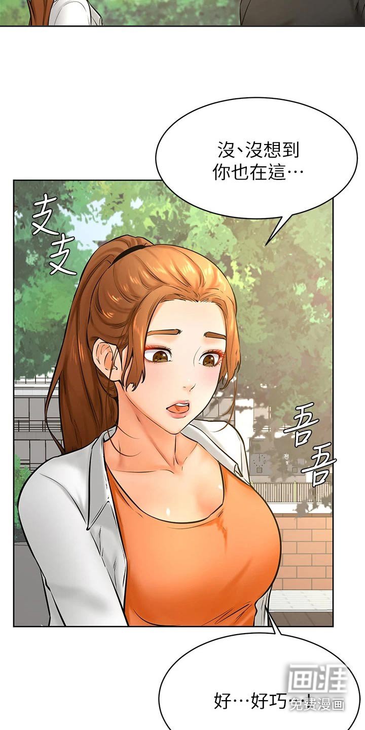 第45章：建议