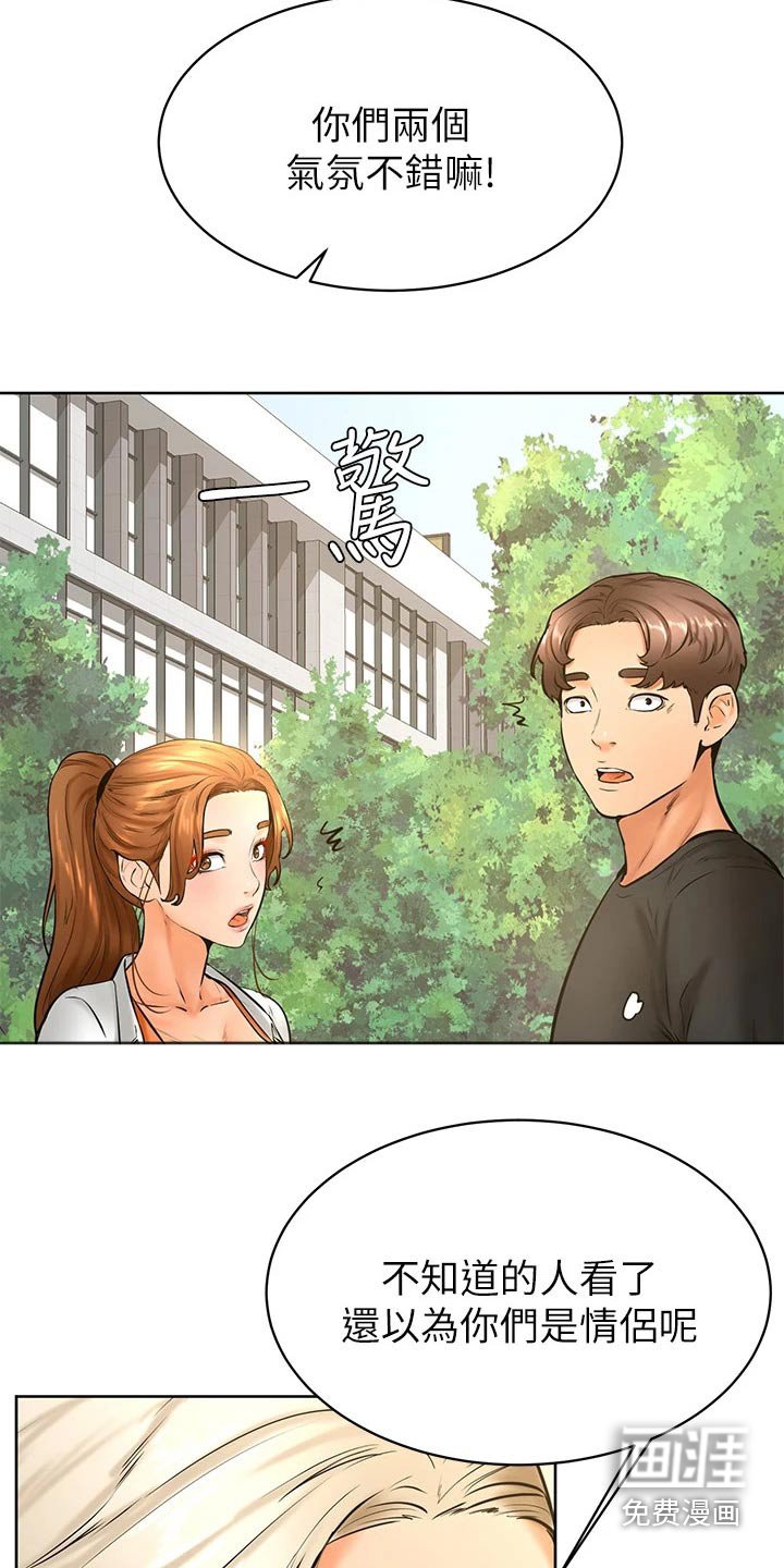 第45章：建议