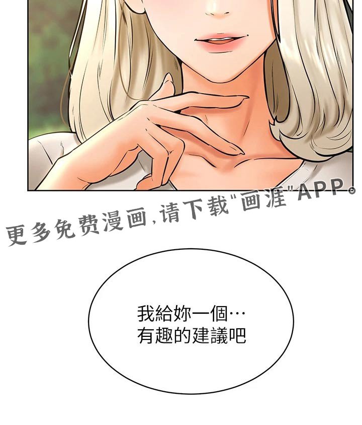第45章：建议