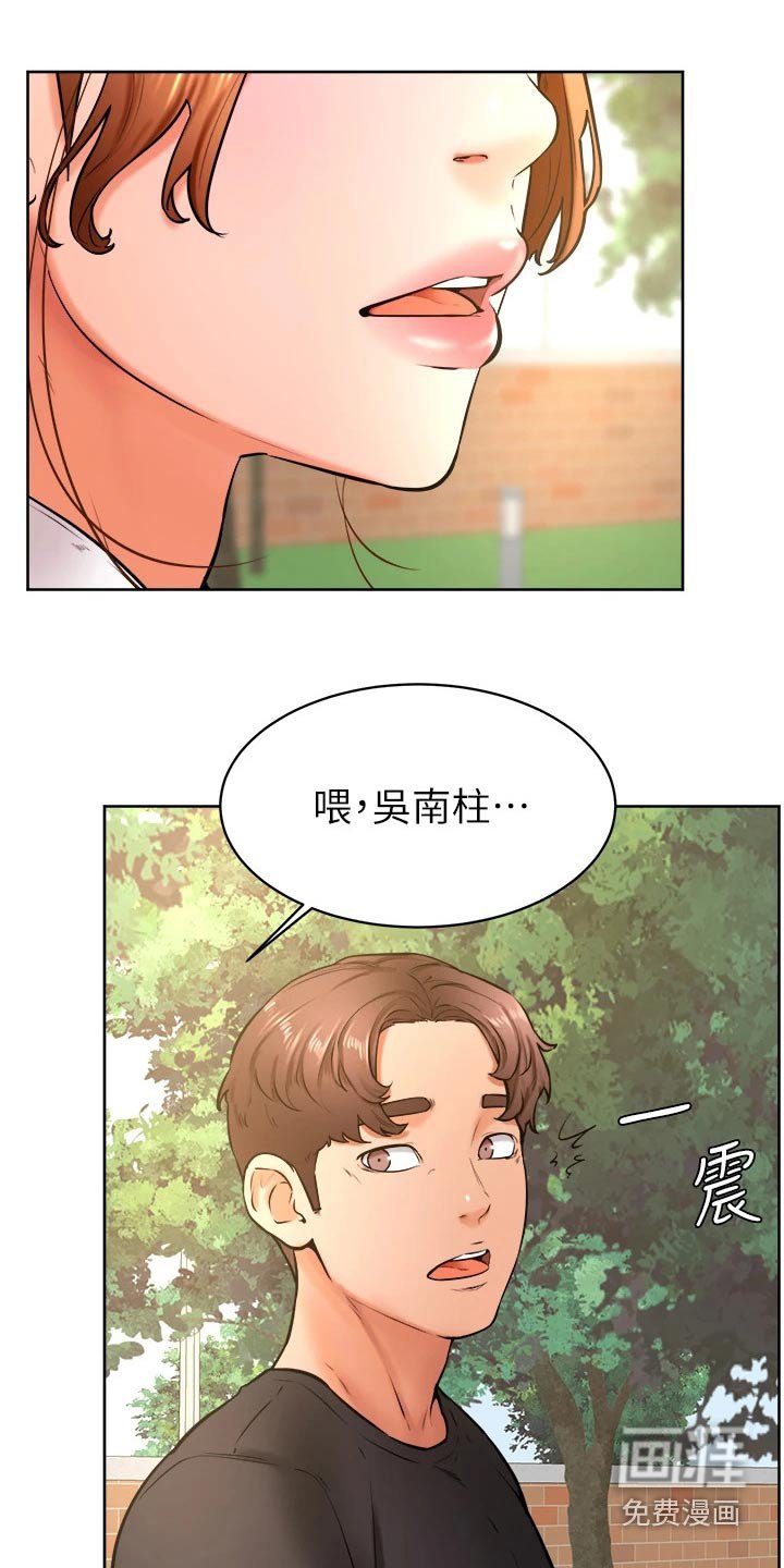 第46章：名字