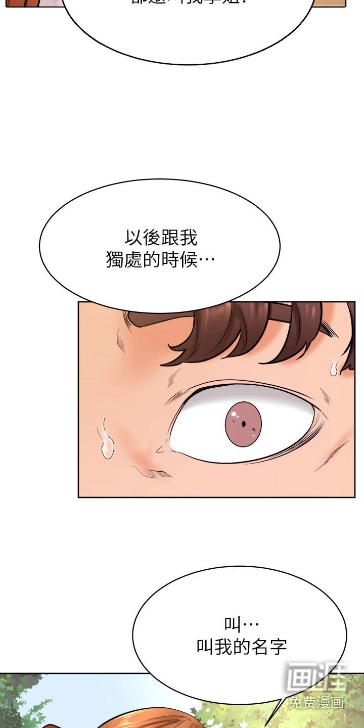 第46章：名字